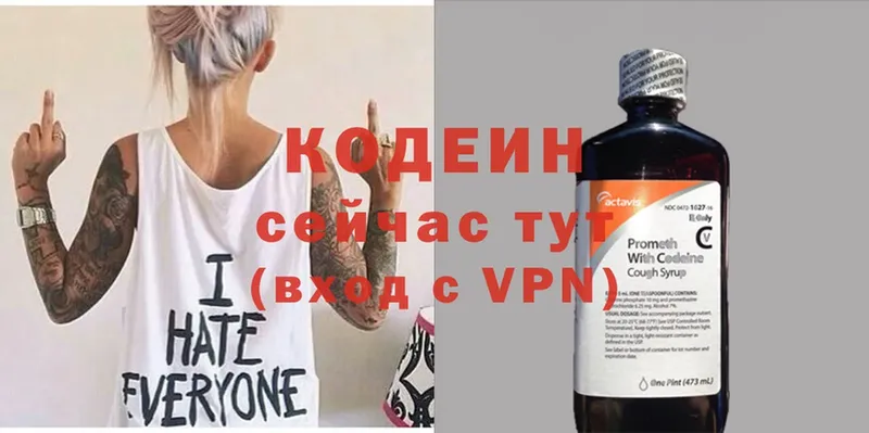 сколько стоит  Заозёрный  Кодеин Purple Drank 